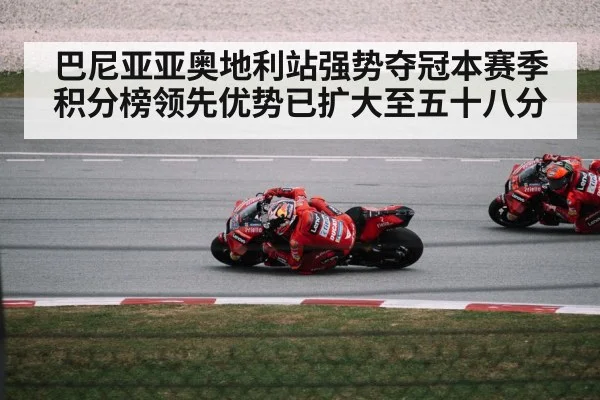 Ducati MotoGP
