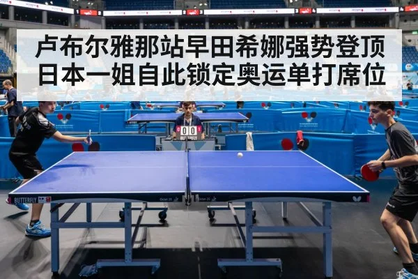table tennis match action