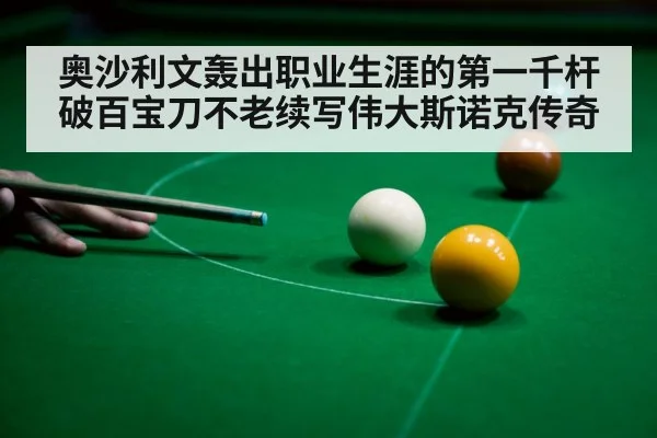 snooker century break